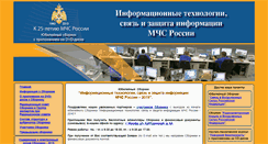 Desktop Screenshot of mchs.informost.ru