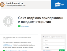 Tablet Screenshot of fsin.informost.ru